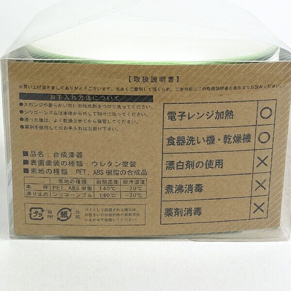 トムとジェリー フードボウル グリーン ペット用品 日本製