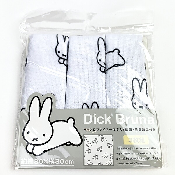 ミッフィー miffy Dick Bruna うさぎがいっぱいミッフィー マイクロファイバーふきん キッチン 掃除 ホワイト 30×30cm