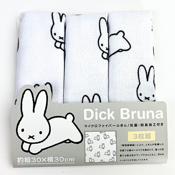 ミッフィー miffy Dick Bruna うさぎがいっぱいミッフィー マイクロファイバーふきん キッチン 掃除 ホワイト 30×30cm