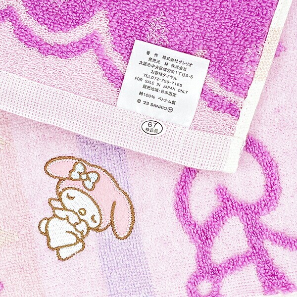 サンリオ マイメロディ＆クロミ ドリーミング フェイスタオル Sanrio