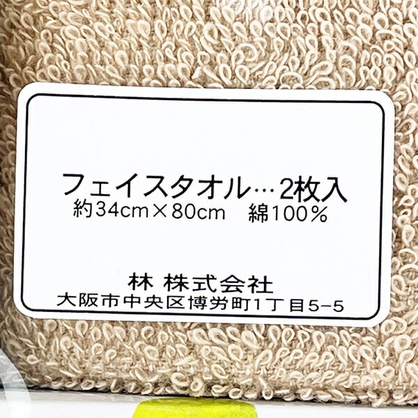 はらぺこあおむし ヤムヤムヤム タオルギフトセット フェイスタオル 2枚セット ベビー