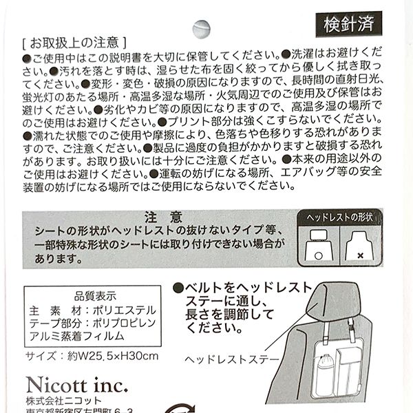 おさるのジョージ バックシートポケット カー用品 カーグッズ ティッシュケース ドリンクホルダー ブルー