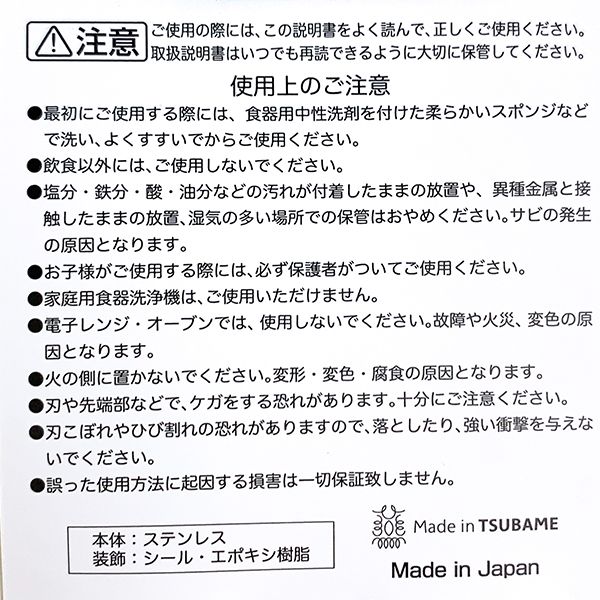 おさるのジョージ ペアカトラリー2 スプーン フォーク 食事 ごはん こども 赤 プレゼント 日本製