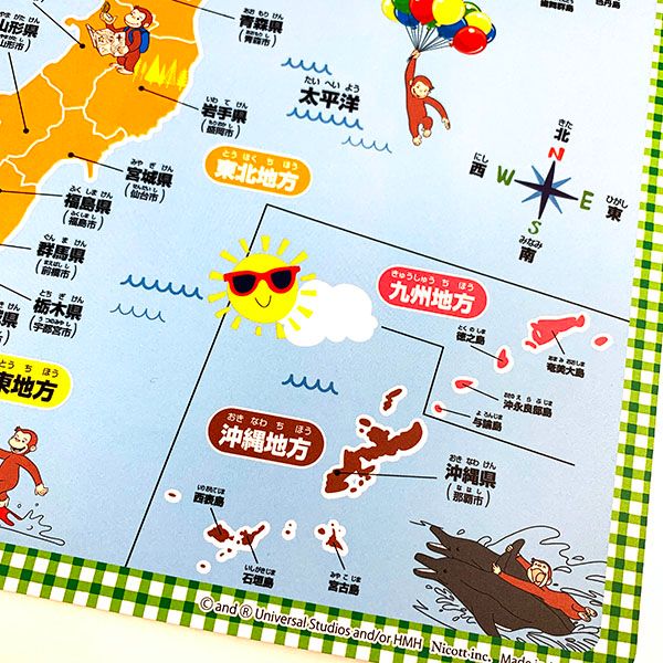 おさるのジョージ  ポリランチョンマット 日本地図 ランチ キッチン マット ランチマット 日本製