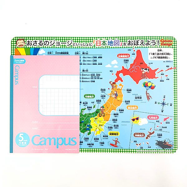 おさるのジョージ  ポリランチョンマット 日本地図 ランチ キッチン マット ランチマット 日本製