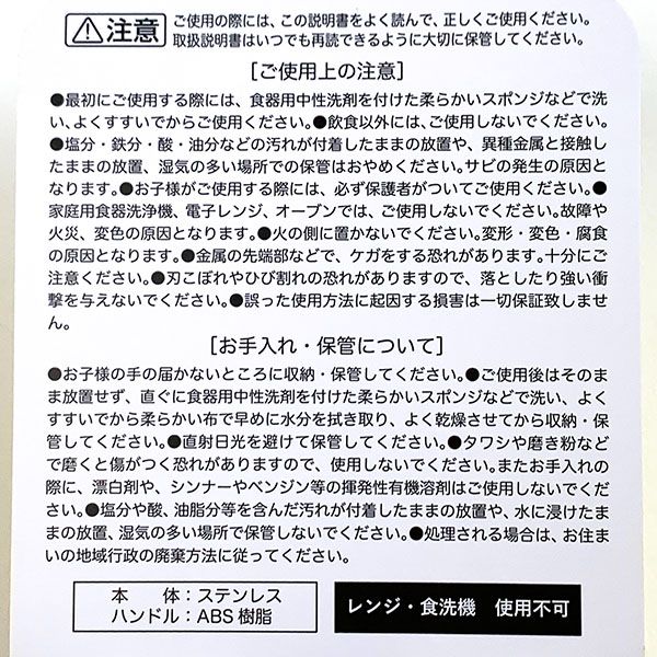 おさるのジョージ バナナペアカトラリー  スプーン フォーク 食事 ごはん こども 黄色プレゼント 日本製