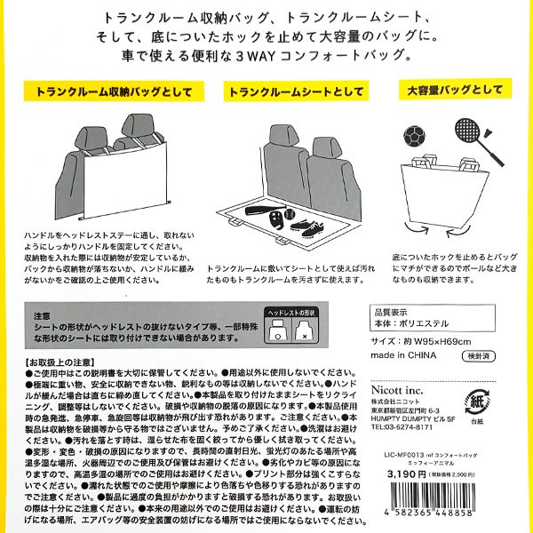 ミッフィー コンフォート バッグ ミッフィードット シート 汚れ防止 カー用品 インテリア