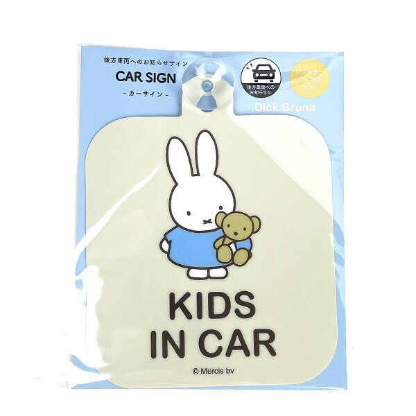 ミッフィー miffy カーサイン (KIDS IN CAR) カー用品 キッズ