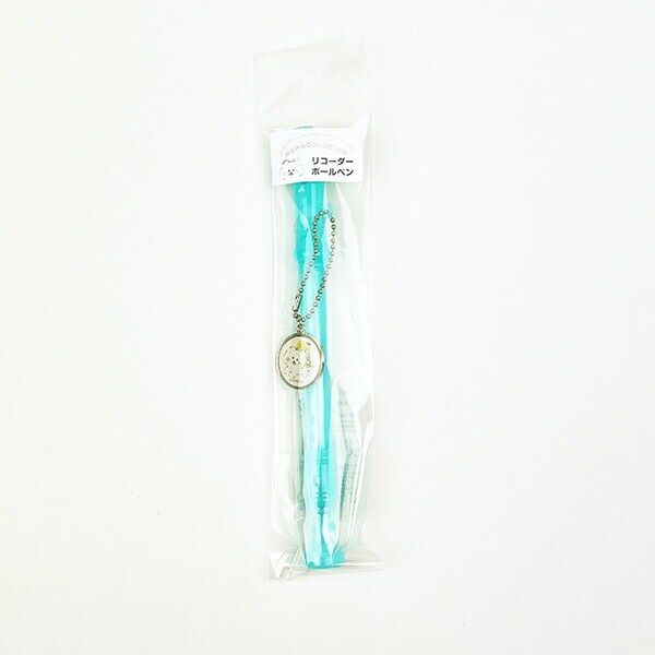 ほわころくらぶ リコーダーボールペン ブルー ステーショナリー 文具