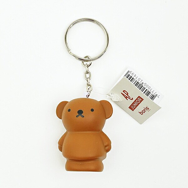 ミッフィー miffy ボリス キーチェーン (ブラウン)