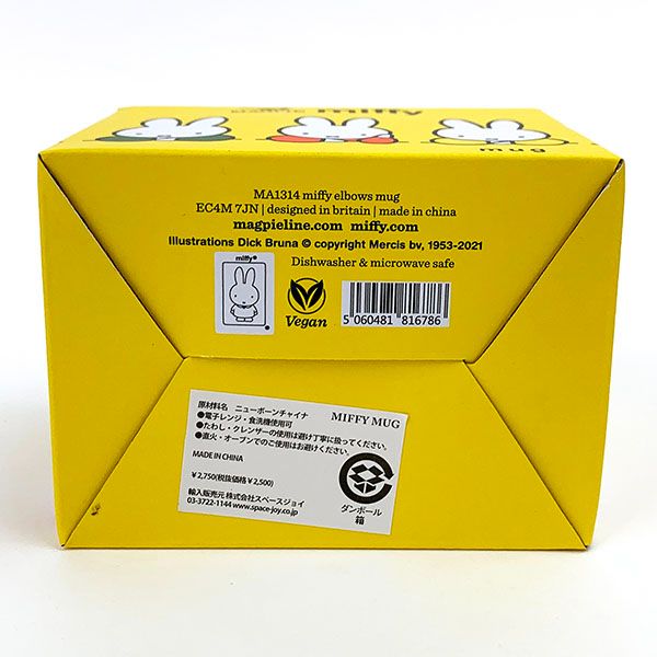 ミッフィー miffy マグ　エルボー マグカップ 　 　 　