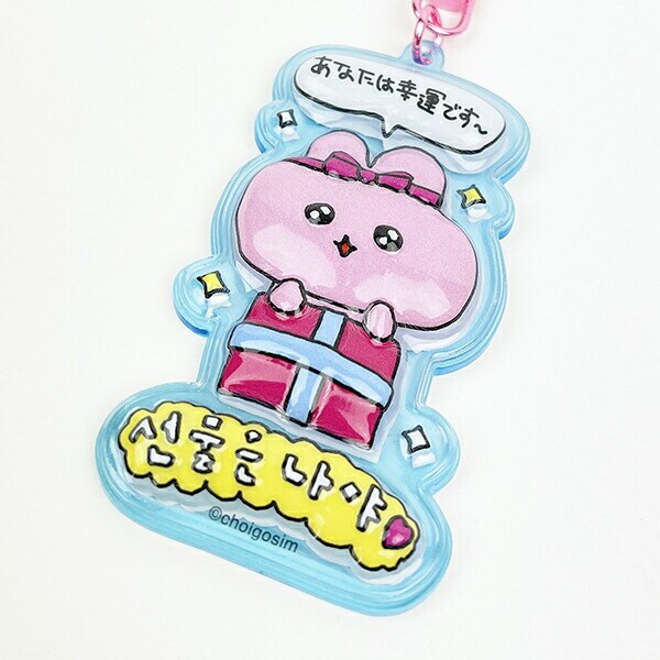 チェゴシム ぷっくりったいキーホルダー うさゴシム ブルー 韓国