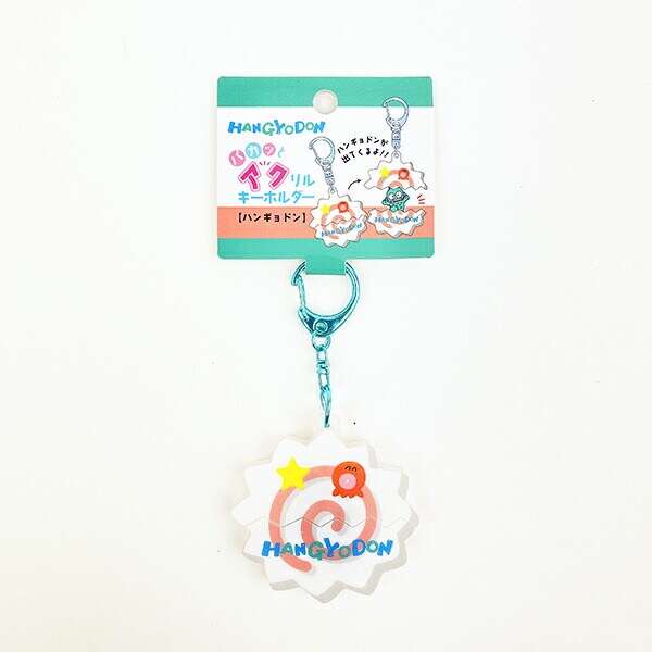 サンリオ ハンギョドン パカッとアクリルキーホルダー Sanrio