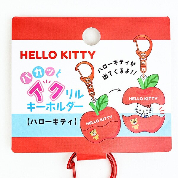 サンリオ ハローキティ パカッとアクリルキーホルダー Sanrio