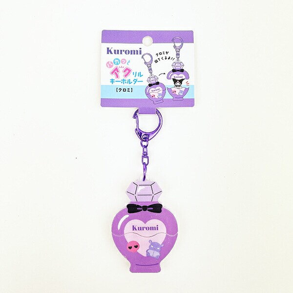 サンリオ クロミ パカッとアクリルキーホルダー Sanrio