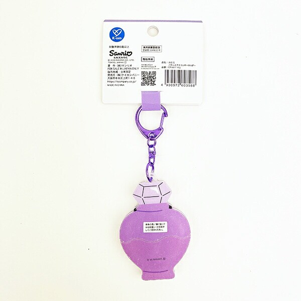 サンリオ クロミ パカッとアクリルキーホルダー Sanrio