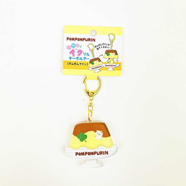 サンリオ ポムポムプリン パカッとアクリルキーホルダー Sanrio