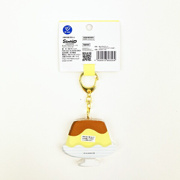 サンリオ ポムポムプリン パカッとアクリルキーホルダー Sanrio