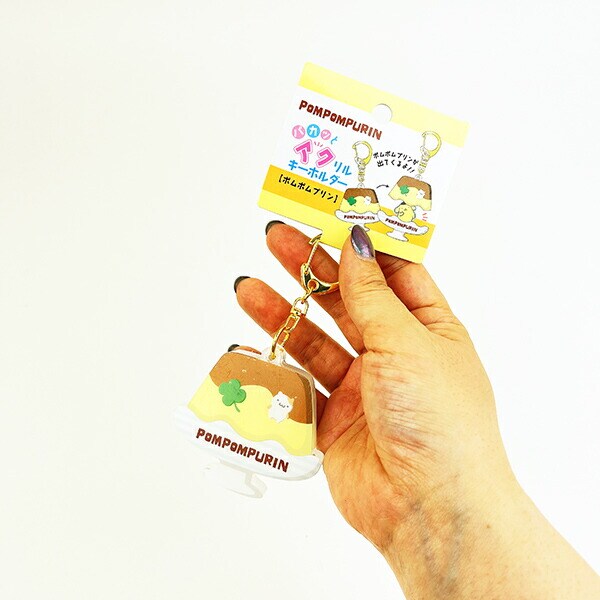 サンリオ ポムポムプリン パカッとアクリルキーホルダー Sanrio