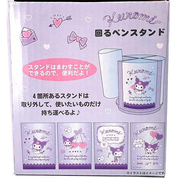 dショッピング |サンリオキャラクターズ クロミ 回るペンスタンド ペン