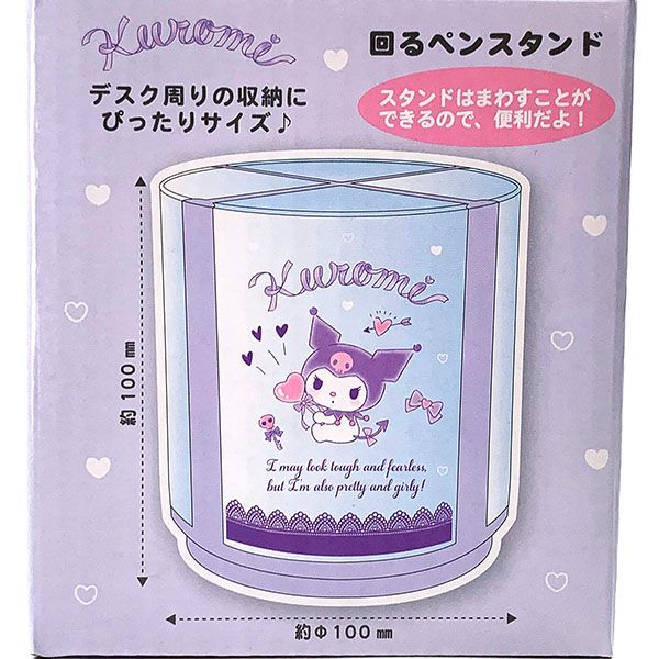 dショッピング |サンリオキャラクターズ クロミ 回るペンスタンド ペン