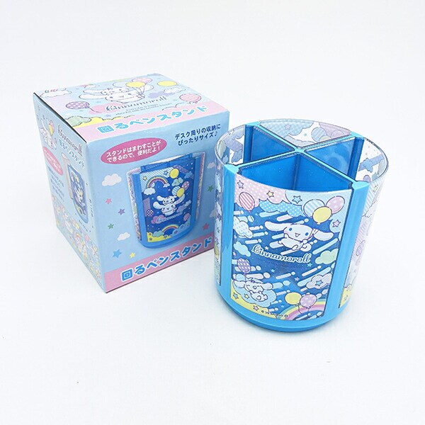 サンリオ シナモロール 回るペンスタンド ペン立て シナモン Sanrio