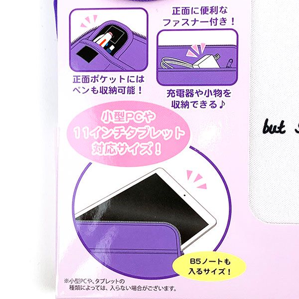 サンリオキャラクターズ クロミ タブレットケース PCケース パープル