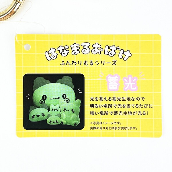 サンリオ はなまるおばけ 舌ぺろ カナビラ付きミニフェイスポーチ ふんわり光るシリーズ Sanrio