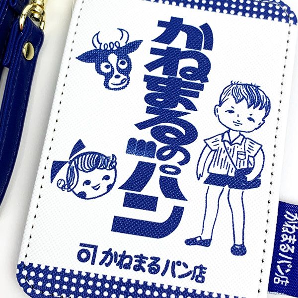 地元パン リール付きパスケース 牛乳パン 甲斐みのり監修 定期入れ ICカード 学校 オフィス ブルー