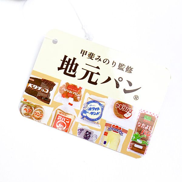 地元パン リール付きパスケース 牛乳パン 甲斐みのり監修 定期入れ ICカード 学校 オフィス ブルー