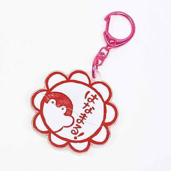 コウペンちゃん はなまる パカッとアクリルキーホルダー
