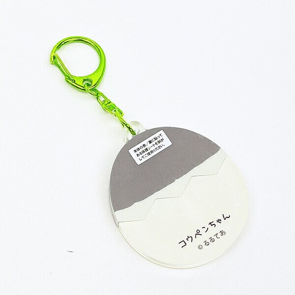 コウペンちゃん 卵 パカッとアクリルキーホルダー