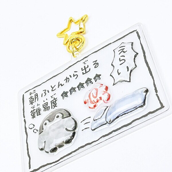 コウペンちゃん えらい ぷっくりったい場面写キーホルダー