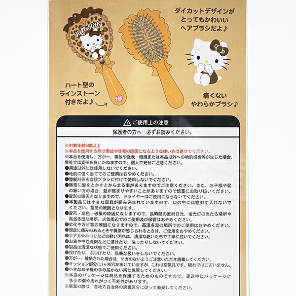 サンリオ ハローキティ ヒョウ柄 ヘアブラシ (ブラウン） くし Sanrio