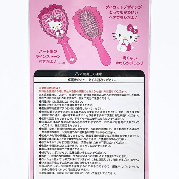 サンリオ ハローキティ ヒョウ柄 ヘアブラシ (ピンク） くし Sanrio