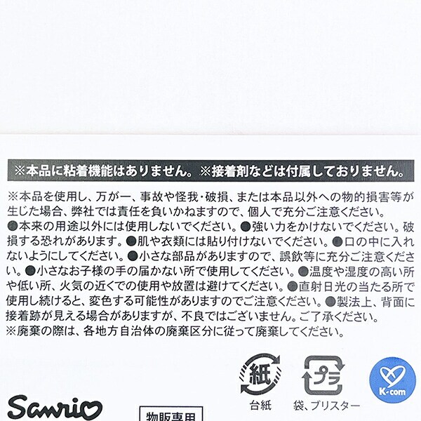 サンリオ ハローキティ ノーマル マルチデコパーツ 3P Sanrio