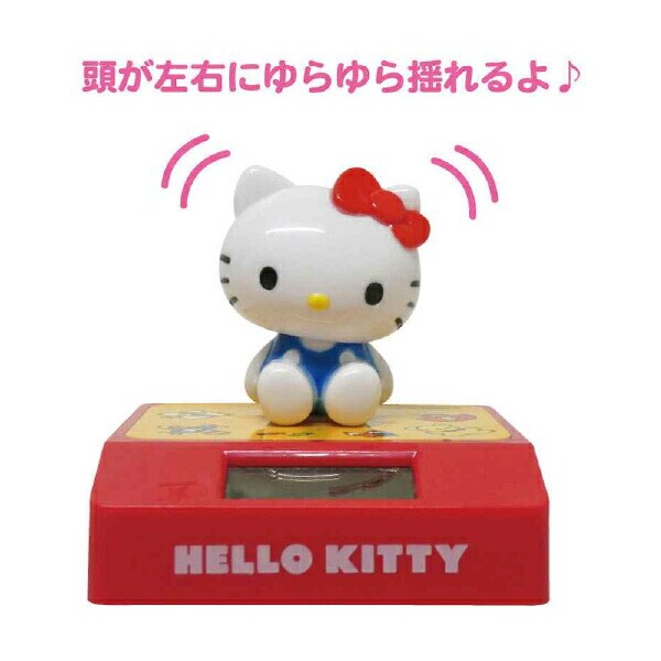 サンリオ 日焼け キティ ゆらゆらソーラーマスコット Sanrio