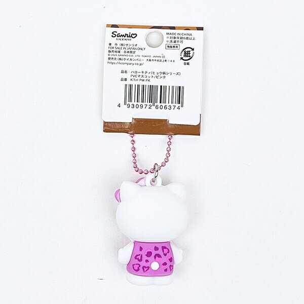 サンリオ ハローキティ ヒョウ柄シリーズ PVCマスコット ピンク 平成レトロ