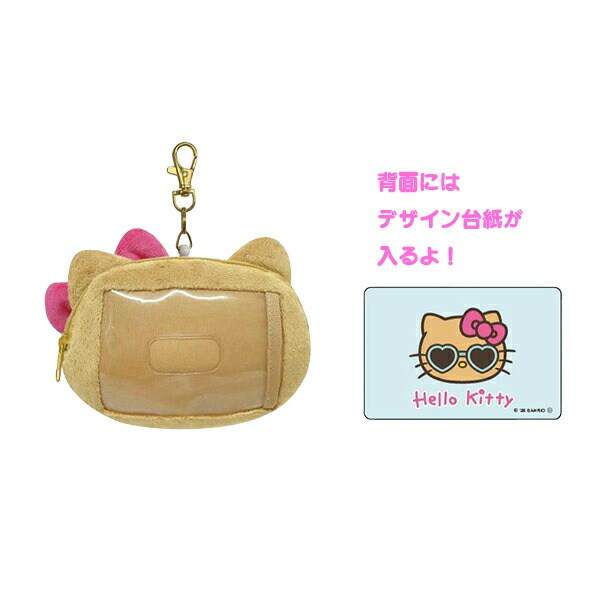 サンリオ ハローキティ 日焼けシリーズ フェイスパスケース サングラス 平成レトロ