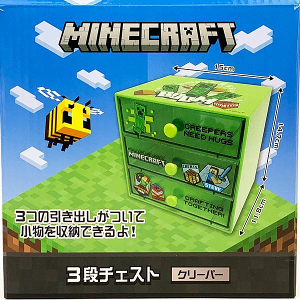 マインクラフト Minecraft 3段チェスト クリーパー 収納 インテリア 小物入れ グリーン