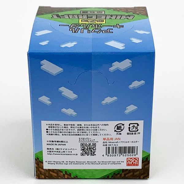 Minecraft マインクラフト マイクラ アクリルキーホルダー アクキー  1BOX6入 BOXセット 全6種