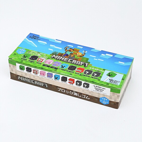 マインクラフト ブロック消しゴム 全10種 コンプリートBOX Minecraft マイクラ