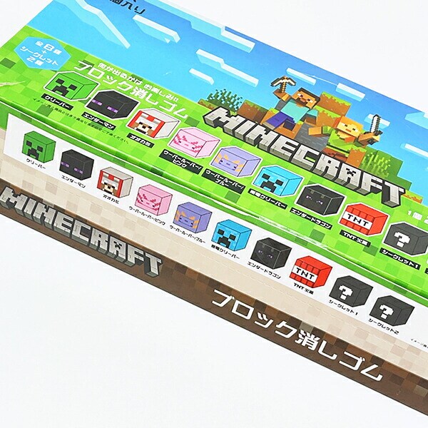 マインクラフト ブロック消しゴム 全10種 コンプリートBOX Minecraft マイクラ