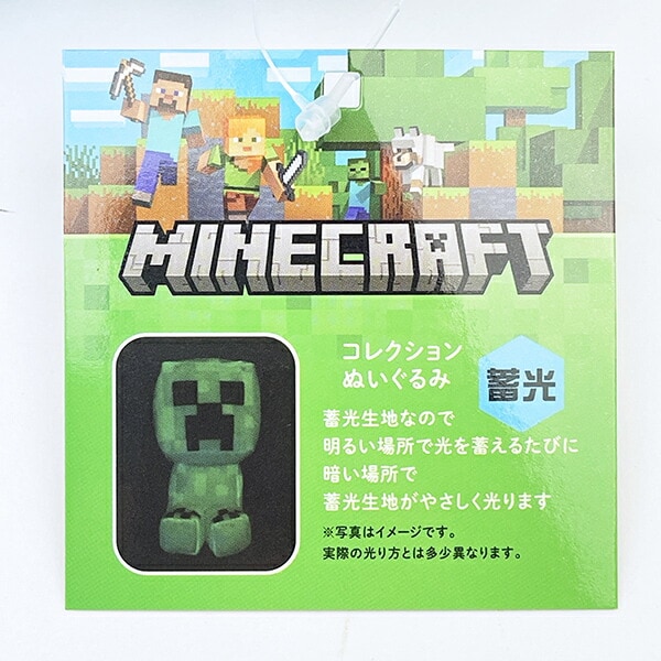 マインクラフト 帯電クリーパー(蓄光) ボールチェーンマスコット マイクラ