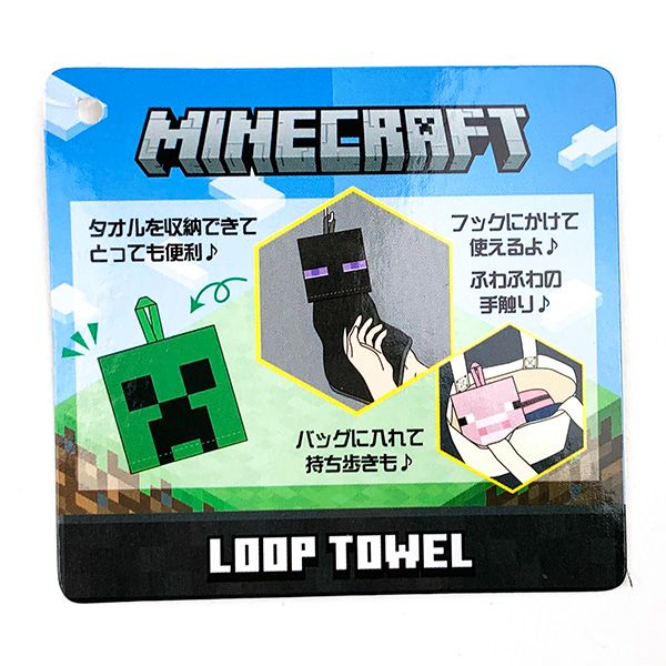 マインクラフト Minecraft ループタオル エンダーマン マイクラ ブラック