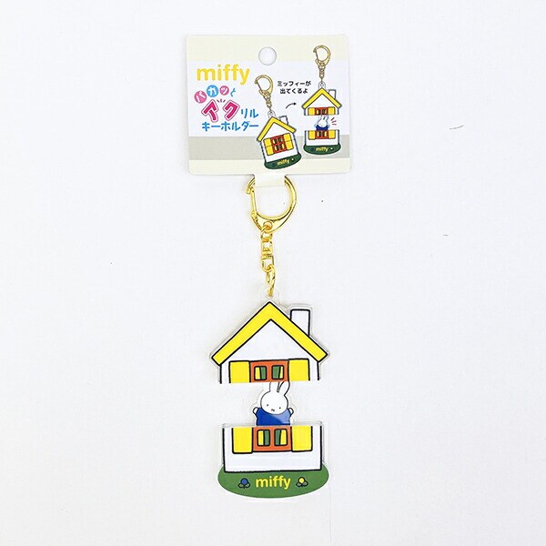 ミッフィー miffy パカッとアクリルキーホルダー イエロー