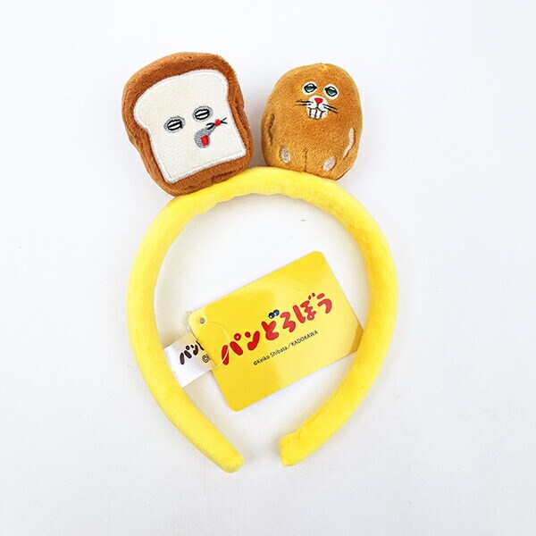 パンどろぼう にせパンどろぼう マスコット付きカチューシャ