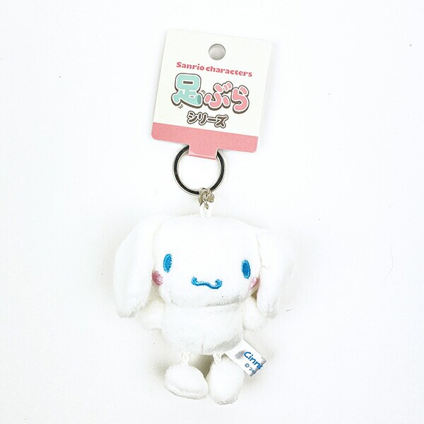 サンリオ シナモロール 足ぶら キーチェーンマスコット ぬいぐるみ キーホルダー