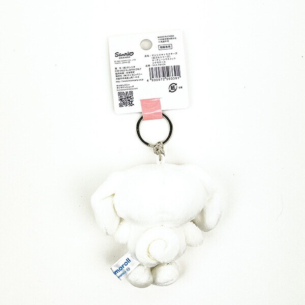 サンリオ シナモロール 足ぶら キーチェーンマスコット ぬいぐるみ キーホルダー