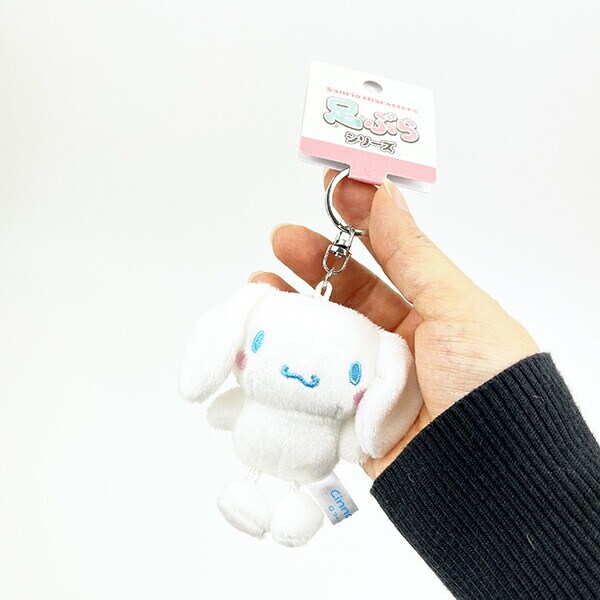 サンリオ シナモロール 足ぶら キーチェーンマスコット ぬいぐるみ キーホルダー